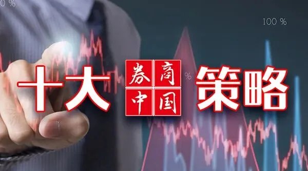 【十大券商一周策略】短期波动或加大，但并非行情反转！AI超级周期仍在半途
